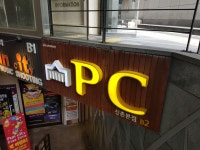 갤러리 PC Cafe