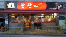 한잔더