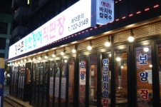 장수촌풍천장어직판장