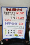 풍천민물장어