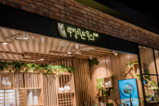 부엉이돈가스 김포현대아울렛점