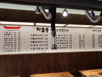 차돌풍 경산하양점