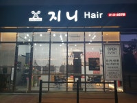 지니헤어