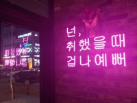 노봉쪽갈비