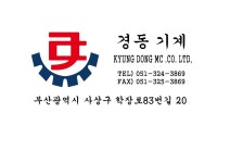 경동기계