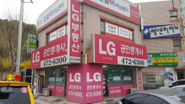 LG공인중개사사무소
