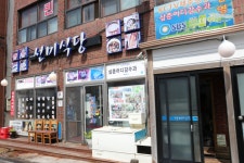 선미식당 제주성산일출봉점