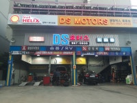 DS모터스