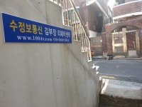 수정보통신