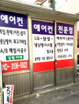 강원미래에어컨