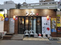 우미이자카야