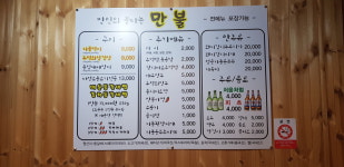 만불등갈비