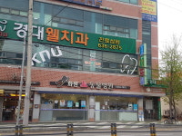 화원연합동물병원