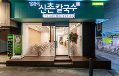 김광석신촌칼국수 이대직영점