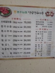 충주농협 탄금한우타운