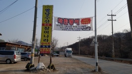 팔당수산