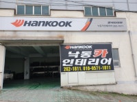 낙동카인테리어