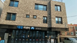 대성카센타