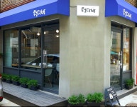 청다방