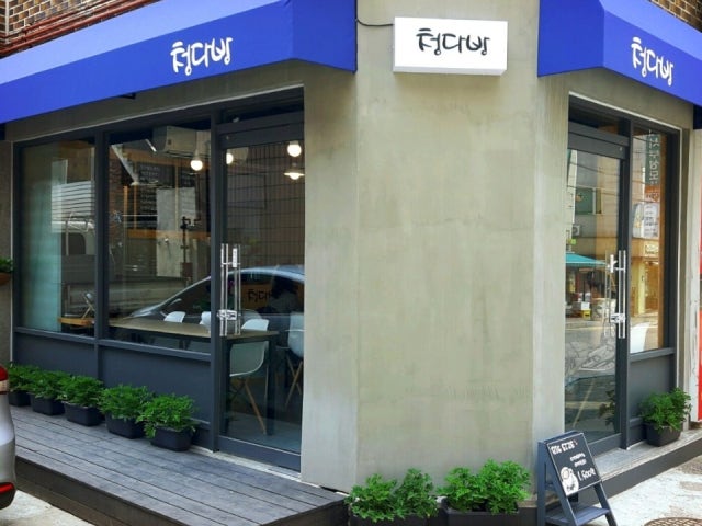 청다방