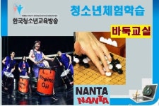 한국청소년교육방송