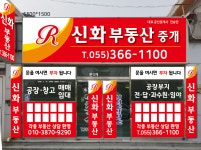 R신화부동산중개