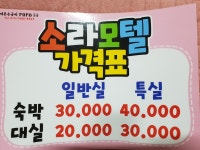 소라모텔