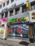화원약국