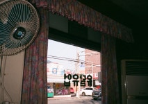 유달유업