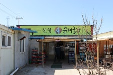 신창손순대국밥 해남본점