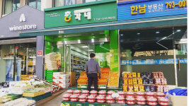 총각네 한남점