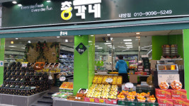 총각네 내방점
