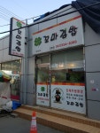 햇살머믄꼬마김밥