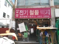 삼성전기철물벽지