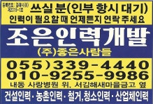 좋은사람들