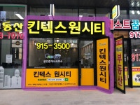 힐스테이트일산공인중개사사무소