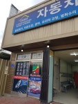 오토칼라매치