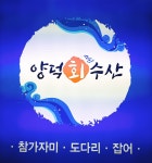 양덕회수산