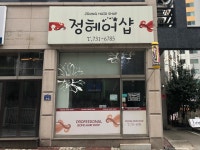 정헤어샵
