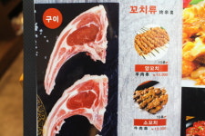 창성양꼬치