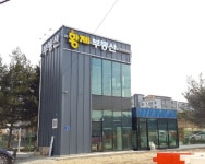 황제공인중개사사무소