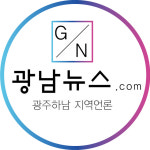 광남뉴스