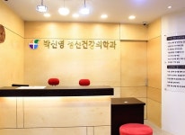 박신영정신건강의학과의원