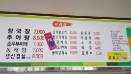 김대감밥상
