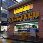 장원공인중개사사무소