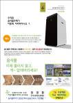 에코플라자