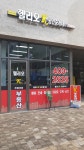 헬리오K공인중개사사무소