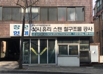 장군현대샷시유리