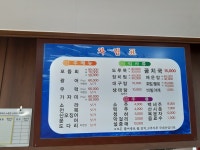 바다횟집