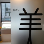 미헤어염색&두피카페
